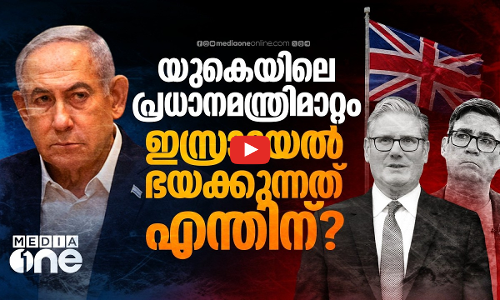 ആൻഡി ബേൺഹാം അധികാരമേൽക്കുന്നത് ഇസ്രായേലിന് തിരിച്ചടി?