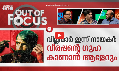 ഹീറോയാകുമോ വീരപ്പന്‍?