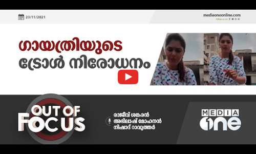 ഗായത്രിയുടെ ട്രോൾ നിരോധനം