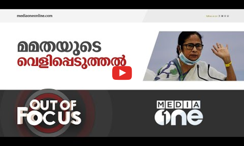 മമത തുറന്നു പറഞ്ഞ അപകടം