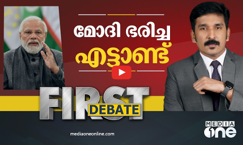 മോദി ഭരിച്ച എട്ടാണ്ട് | First debate | Nishad rawther
