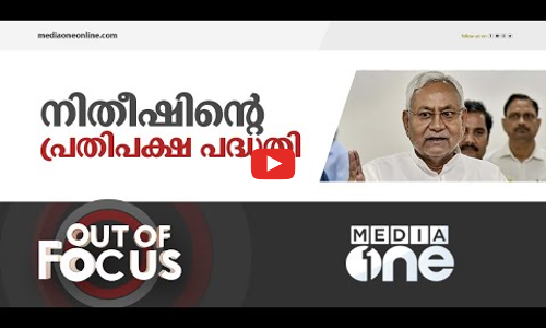 നിതീഷിന്റെ  പ്രതിപക്ഷ പദ്ധതികൾ
