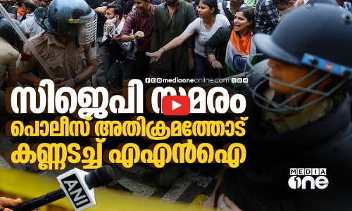 നല്‍കിയതെല്ലാം ഭരണകൂട ന്യായങ്ങള്‍; പൊലീസ് അതിക്രമങ്ങള്‍ കാണാതെ എഎന്‍ഐ