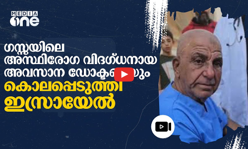 ഇസ്രായേൽ കൊലപ്പെടുത്തിയത് ഫലസ്തീനിലെ1057 ആരോഗ്യപ്രവർത്തകരെ | Israel attack gazza | #nmp