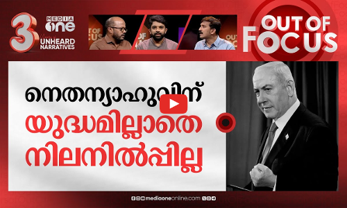 ലെബനാനെ തീര്‍ക്കുമോ? | Israel launches drones at Lebanon as fears of escalation spike | Out Of Focus