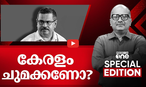 കേരളം ചുമക്കണോ ? | KM Abraham |Special Edition | Venu Balakrishnan | 14.04.2025