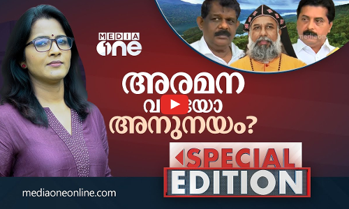 അരമന വഴിയോ അനുനയം? | Special Edition | Smruthy Paruthikad