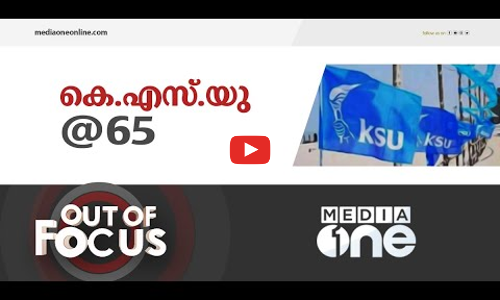 കെ.എസ്.യുവിന് പിഴച്ചതെവിടെ?