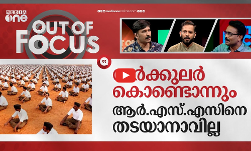 അമ്പലത്തില്‍ നിന്നും ഇറങ്ങുമോ ആര്‍.എസ്.എസ്
