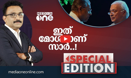 ഇത് മോശമാണ് സാർ...