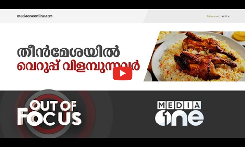 ശ്രീ കൃഷ്ണ ബീഫ് സ്റ്റാൾ വരെ പ്രവർത്തിക്കുന്ന രാജ്യം