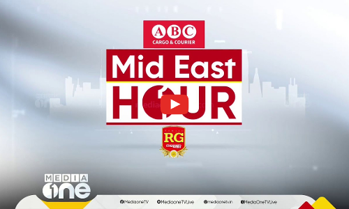 ഏറ്റവും പുതിയ ഗൾഫ് വാർത്തകളും വിശേഷങ്ങളും | Mid East Hour |
