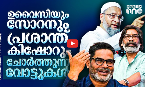 ബിഹാറിൽ ഇൻഡ്യ സഖ്യത്തെ വെട്ടിലാക്കുന്ന ബിജെപി വിരുദ്ധ പാർട്ടികൾ | Bihar Assembly Election 2025