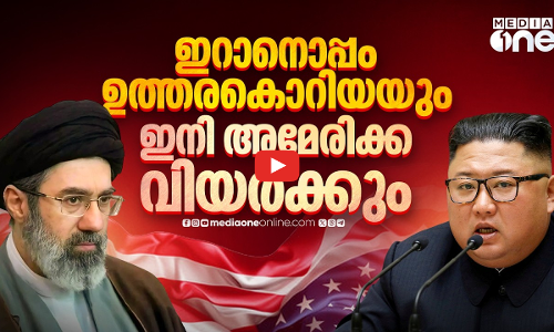 മിസൈൽ സാങ്കേതിക വിദ്യകൾ ഇറാന് കൈമാറി ഉത്തര കൊറിയ