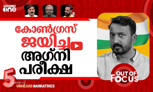 സ്ത്രീപീഡനങ്ങൾ രാഷ്ട്രീയ ആയുധം? | Parties weaponise sex scandal in election | Out Of Focus