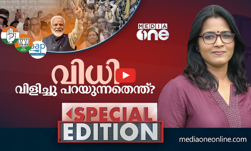 വിധി വിളിച്ചു പറയുന്നതെന്ത്? | Special Edition | Smruthy Paruthikkad