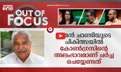 ഒ.സി ഉഷാറാവട്ടെ