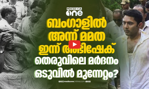 ടി.എം.സി നേതാക്കള്‍ക്ക് മര്‍ദനം, ഇന്‍ഡ്യ സഖ്യത്തെ ഒന്നിപ്പിക്കുമോ?