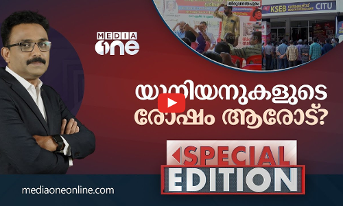 യൂനിയനുകളുടെ രോഷം ആരോട്