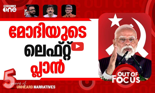 മോദി മിണ്ടില്ലേ ശബരിമല ? | Rahul hits Modi over Sabarimala silence | Out Of Focus