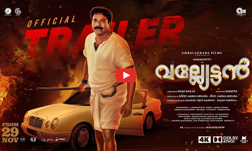 അറയ്ക്കൽ മാധവനുണ്ണിയും അനിയന്മാരും വീണ്ടും വരുന്നു, തിയേറ്റർ അടക്കിവാഴാൻ ‘വല്ല്യേട്ടൻ‘