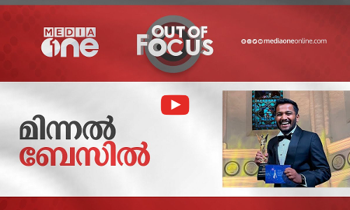 മിന്നൽ ബേസിൽ