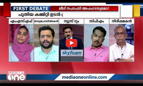 ഹരിതയെ നിശബ്ദമാക്കാന്‍ കഴിയുമോ?