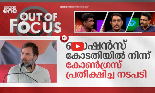 ഗുജറാത്തിൽ    രാഹുലിന് തിരിച്ചടിയോ?