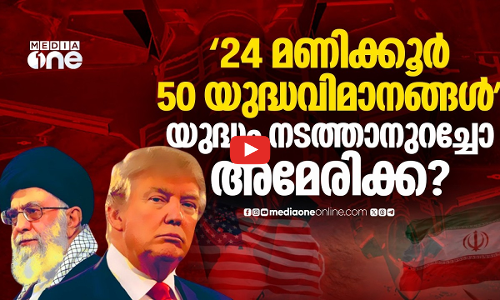 പശ്ചിമേഷ്യയിലേക്ക് കൂടുതൽ യുദ്ധവിമാനങ്ങളയച്ച് അമേരിക്ക; എന്തിനുള്ള പുറപ്പാട്?
