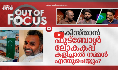 വിദ്വേഷ പന്തെറിയുന്നവര്‍ | Pratheesh Viswanthans hate post | Out Of Focus
