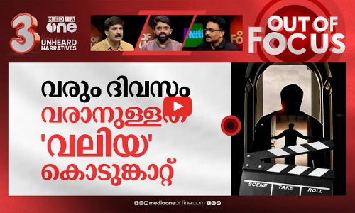 മുകേഷിനെ രക്ഷിക്കുന്നോ? | CPIM MLA and actor Mukesh booked for sexual assault | Out Of Focus