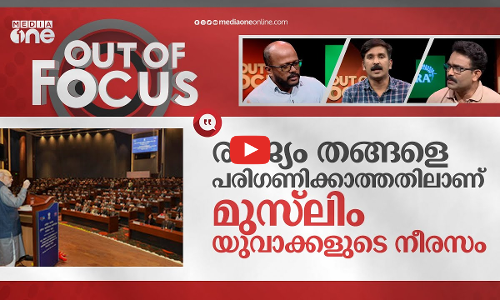 മുസ്‌ലിം യുവാക്കളും ആഭ്യന്തര സുരക്ഷയും