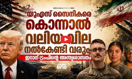 പൂർണ യുദ്ധത്തിലെന്ന് ഇറാൻ; യുഎസ് സൈനികരുടെ മരണത്തിന് മറുപടി നൽകാൻ ട്രംപ് | Us Iran