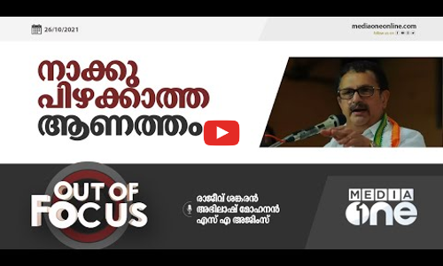 നാക്കുപിഴക്കാത്ത ആണത്തം