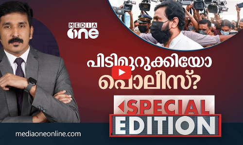 പിടിമുറുക്കിയോ പോലീസ്| Nishad Rawther| special edition
