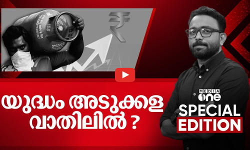 യുദ്ധം അടുക്കള വാതിലിൽ? | Special Edition | Iran- Israel-US War | SA Ajims