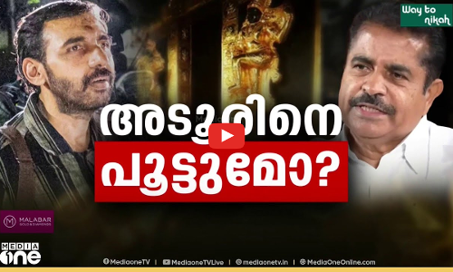 അടൂർ പ്രകാശിനെ പൂട്ടുമോ? | First Round Up | News @1 | LIVE