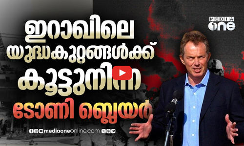 മനോവീര്യം മുഖ്യം യുദ്ധകുറ്റവാളികളെ ചേർത്തുപിടിച്ച ബ്രിട്ടീഷ് മുൻ പ്രധാനമന്ത്രി