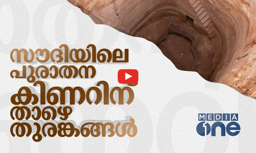 സൗദിയിലെ കിണറുകളിലെ തുരങ്കങ്ങളുടെ ചരിത്രം | Sisira Well Aljouf Sakaka | Saudi Story