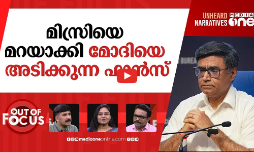 മിസ്രിക്കെതിരെ സംഘവേട്ട