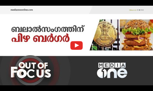 ബലാൽസം​​ഗത്തിന് പിഴ ബർ​ഗർ