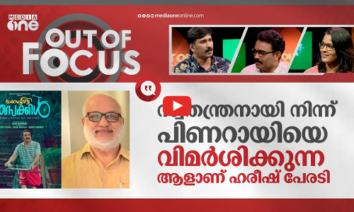 ഹരീഷ് പേരടിയും എം.എ ബേബിയും