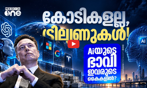എഐ ലോകത്ത് ആര് ജയിക്കും? ലോകത്തെ മാറ്റിമറിക്കുന്ന ട്രില്യൺ ഡോളർ കമ്പനികൾ! | biggest AI companies