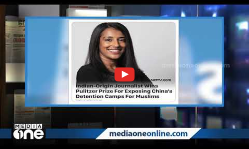 പുലിറ്റ്സർ നേടിയ രണ്ട് ചിത്രങ്ങൾ | Media Scan