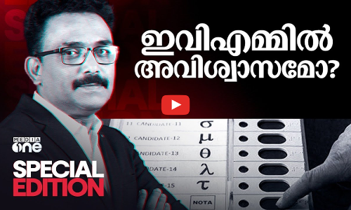 ഇവിഎമ്മിൽ അവിശ്വാസമോ ? | EVM and Election Commission | SA Ajims