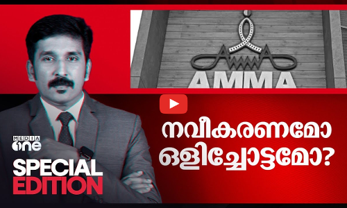 നവീകരണമോ ഒളിച്ചോട്ടമോ?