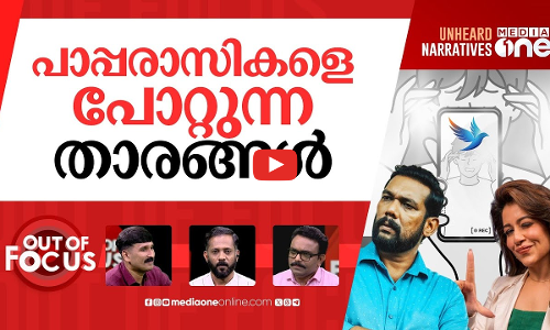 മുഖംമൂടിയ മല്ലു പാപ്പരാസി | Sabumons blitzkrieg against Malayalam Paparazzi media | Out Of Focus