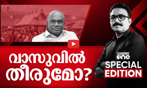 വാസുവിൽ തീരുമോ ? | Sabarimala Gold | Special Edition | S A Ajims | 12-11-2025