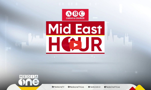 ഏറ്റവും പുതിയ ഗൾഫ് വാർത്തകളും വിശേഷങ്ങളും | Mid East Hour
