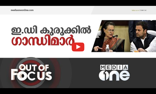 കോൺഗ്രസ് ചെയ്തുപോയ തെറ്റിന്റെ വില